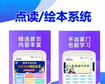 点读绘本APP借阅管理开发公众号系统儿童阅读定制网上读书馆图书馆在线教育软件源码 - ThinkPHP