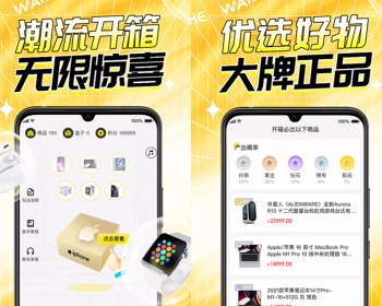 盲盒商城app小程序公众号制作潮玩手办商城软件平台系统源码搭建一番赏无限赏H5系统 - ThinkPHP