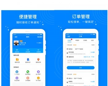 家政保洁APP技师在线接单生活系统技师预约跑腿派单上门小程序同城服务系统源码 - ThinkPHP