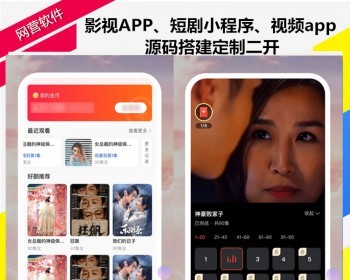 英文版影视视频系统/短剧小程序/视频APP/付费/免费影视视频H5源码小程序APP系统 - ThinkPHP