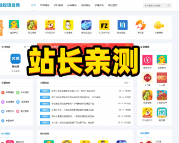 【亲测带后台】游戏下载试玩 手赚网手机游戏推广源码 手机APP软件推广赚钱类 带手机端 - PHP