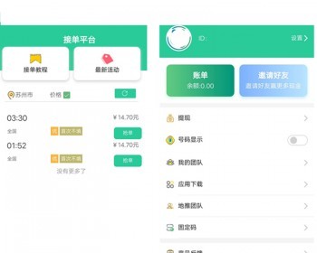 接单地推拉新cpa充场系统源码兼职骑手货运骑手送货小程序维修跑腿代驾派单服务APP - ThinkPHP