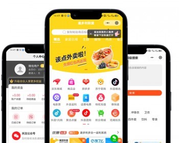 任务聚合cps定制app分发悬赏接单派单小程序本地生活分佣系统分销购物开发搭建源码 - ThinkPHP
