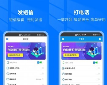 电销机器人定制自动拨号AI智能助手拨打电话发送短信语音客服系统源码 - ThinkPHP