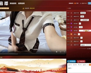 【完整版】财经聊天室平台源码 聊天室/金融/会议/股票/喊单/直播间/外汇/原油【YZ09】 - ThinkPHP