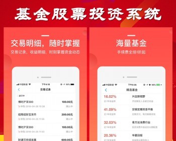 理财投资类APP系统开发网站模板金融机构财务h5小程序定制基金理财返利管理类项目投资 - ThinkPHP