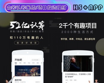 新款项目产品众筹源码系统治病筹款APP小程序源码个人求助资金筹集软件搭建 - ThinkPHP