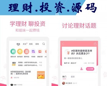 新版投资理财分红系统源码P2P股票基金软件私募公募投资系统H5/APP软件活期理财源码 - ThinkPHP