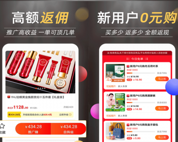 返利全返砍价APP小程序购物商城分销外卖优惠券返佣系统积分商城购物返利股东分红系统 - ThinkPHP
