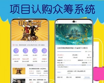 项目基金理财系统电影众筹投资返利app积分商城大转盘系统源码金融股权智慧农场搭建 - ThinkPHP
