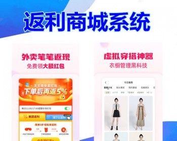 商城返现积分PP开发小程序公众号分销返利佣金定制优惠券砍价商城h5系统源码 - ThinkPHP