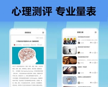 新版升级抑郁症性格测试H5付费心理测评网站源码智商测试软件亲子测试小程序系统定制 - ThinkPHP