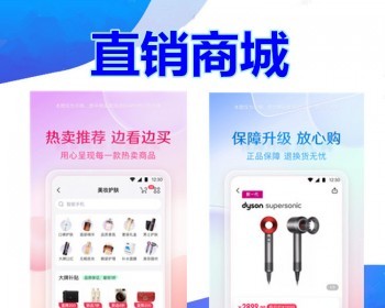 商城直销app小程序软件定制海外代购h5小程序开发新零售多商户分销拼团系统源码 - ThinkPHP