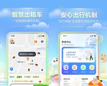 代驾网约APP拼车顺风车出租车智能匹配同城跨城小程序物流货运搬家服务APP源码 - ThinkPHP