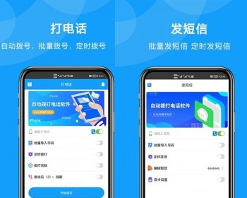 运营新版本电销外呼源码智能外呼语音系统智能语音外呼软件独立Wap/H5源代码搭建部署 - ThinkPHP