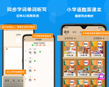 英语语文数学点读学习APP小程序公众号同步课本绘本复读跟读连读口语评测系统源码 - ThinkPHP