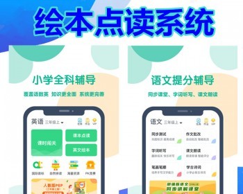 绘本点读APP借阅管理开发教育系统儿童阅读定制古诗词背诵网上读书馆图书馆软件源码 - ThinkPHP