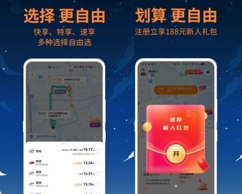 打车代驾APP小程序平台拼车顺风车系统同城货运配送跑腿叫车智能出行软件搭建 - ThinkPHP