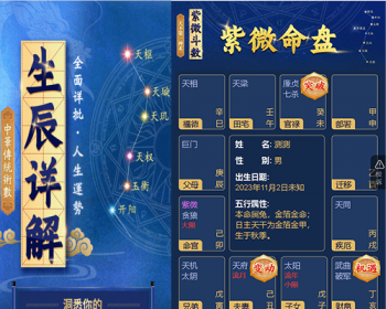 2023新版修复运势测试风水起名/八字算命/财运姻缘/周易/运势测算/塔罗牌占卜 - ThinkPHP