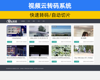 PHP双码率视频云转码服务系统源码 m3u8切片秒切 html5播放器全开源【NY33】 - ThinkPHP