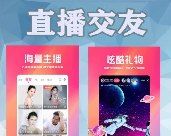 直播系统开发直播连麦PK礼物打赏直播交友分销推广定制直播带货APP系统源码 - ThinkPHP