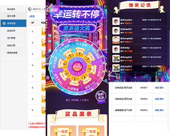 大转盘源码php系统营销活动程序微信活动网页大转盘源码手机系统