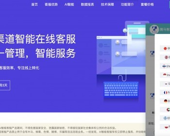2023国际二十种语言防黑外贸版】多商户无限坐席在线客服系统源码|带机器人带翻译| - ThinkPHP