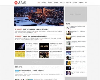 帝国创业分享网源码带移动端 投资/金融/博客/门户/理财/股票/资讯【NY34】 - PHP