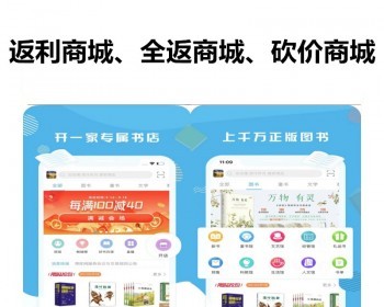商城返现积分APP软件优惠券砍价商城h5系统源码分销返利佣金软件小程序公众号源码 - ThinkPHP