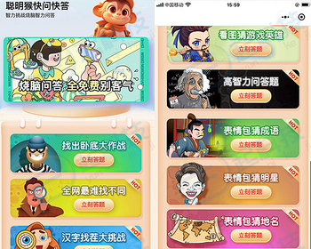 抖音直播互动答题问答猜图猜成语图汉字找茬找不同微信字节流量主小程序 - ThinkPHP