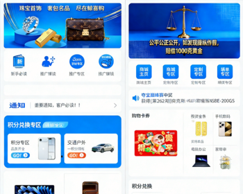 2026夺宝商城系统/一元gou/指定中奖/拼团秒杀抢购/分销设置/转盘抽j - ThinkPHP