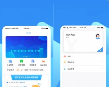 企业销售仓库仓储管理系统商家入驻外贸商城云仓物流集采分拣一键代发平台系统二开 - ThinkPHP