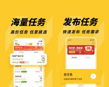 任务悬赏接单系统拉新地推放单发单兼职发布APP开发小程序制作游戏试玩补单派单源码 - ThinkPHP