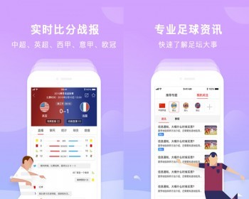 运营新版体育赛事直播聊天平台社区交流赛事比分软件赛事回复源码APP搭建 - ThinkPHP