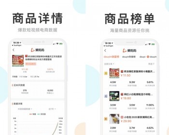主播带货短视频社区种草商城软件直播带货商城小程序/APP系统直播短视频带货系统二开 - ThinkPHP