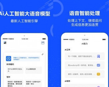 AI智能机器人chatgpt小程序软件语音识别在线聊天智能对话APP系统平台源码搭建 - ThinkPHP