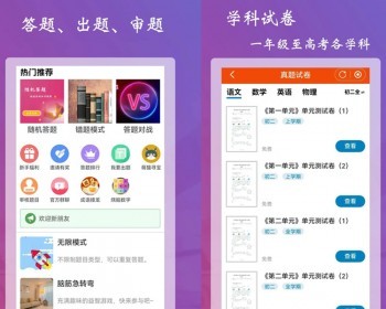 答题游戏APP小程序系统答题闯关题库刷题休闲益智游戏平台源码搭建 - ThinkPHP