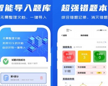 教育题库考试系统组卷自考答题出题刷题小程序APP在线教育教学辅导软件源码搭建 - ThinkPHP