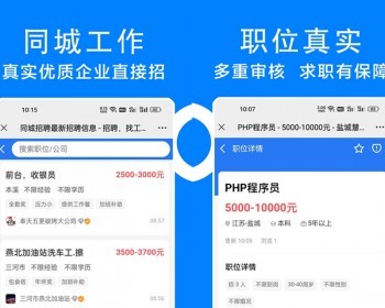 同城分类信息APP同城微圈公众号小程序源码求职租赁二手市场跳蚤市场平台搭建 - ThinkPHP