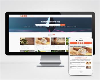 （PC+WAP）生活百科文章资讯类pbootcom模板整站带数据 - PHP
