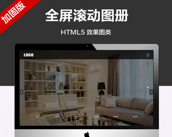 推荐（自适应手机版）全屏滚动图册相册网站模板 html5效果图类网站源码 - PHP