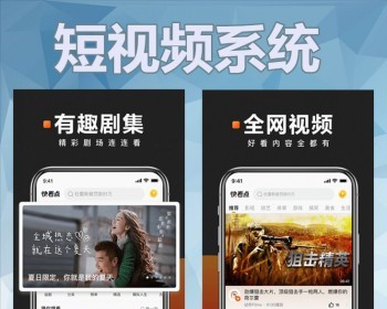 短视频APP影视定制礼物打赏热点资讯直播语音连麦PK开发带货商城刷一刷美颜源码 - ThinkPHP