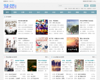 2024赚钱容易变形项目流量变现小说精品小说免费看小说整站源码 - ThinkPHP