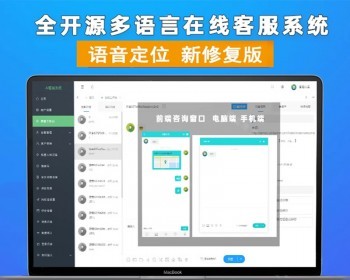 在线客服系统外贸多语言翻译网页聊天源码多商户客服坐席即时沟通 - ThinkPHP