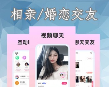 同城社交婚恋相亲定制语音礼物打赏视频聊天一对一约会交友app开发小程序系统源码 - ThinkPHP