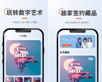 2025新款NFT数字藏品交易商城APP系统源码艺术数字藏品软件平台二开元宇宙源码搭建 - ThinkPHP