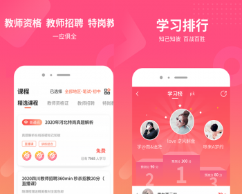 2025新版线上教育app教学软件教育app定制开发源码搭建教师管理教育软件二开 - ThinkPHP