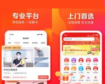 2025运营版本同城线上预约上门服务H5/小程序/APP系统家政保洁打扫预约定制开发仿东郊 - ThinkPHP