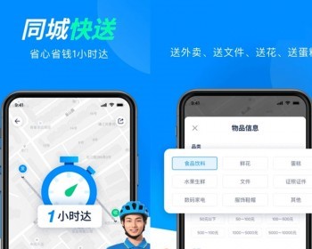 同城跑腿APP系统小程序校园跑腿餐饮外卖o2o跑腿多商户软件系统代收代寄源码系统 - ThinkPHP