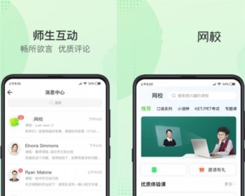 教育app小程序网校网课培训系统源码在线学习知识付费直播培训机构软件平台搭建 - ThinkPHP